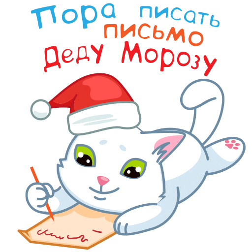Merry Christmas Fun Sticker