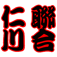 인천연합 Sticker