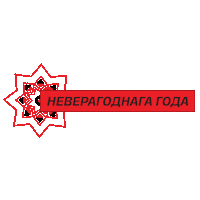 Belarus Sticker by Vondel