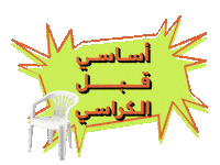 Sudan Wai Sticker