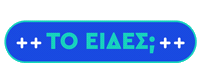 New Site Sticker by Pharmnet - Online Pharmacy