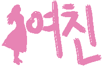 Girl Korean Sticker