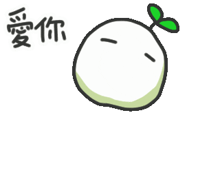 Sticker Love Sticker by 水沐柚子rainpomelo