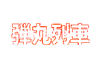 Sony Pictures Movie Sticker by Bullet Train