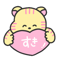 Pink Tiger Sticker by おめがちゃん