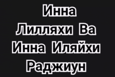 Islam GIF by Customize iT