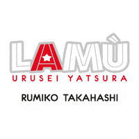 Manga Lamu Sticker by Edizioni Star Comics
