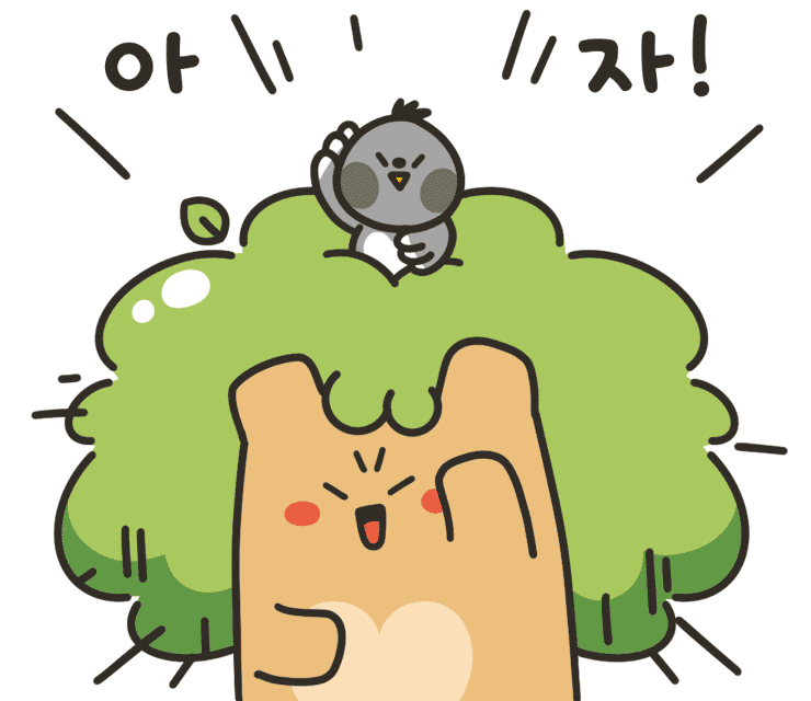 파이팅 Sticker