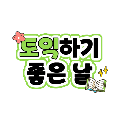 Study Ybm Sticker by ybmbooks