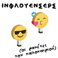 Summer Influencers Sticker by Publicis Groupe Greece