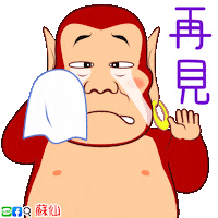 Goodbye Sticker