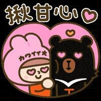 Happy Taiwan GIF by ohbear