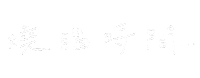 Work Brainstorming Sticker