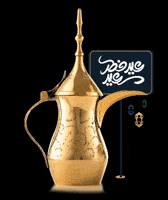 DallahGroup Eid dallah عيد فطر دلة GIF