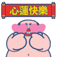 Chinese New Year Love Sticker by SOWINGHONG