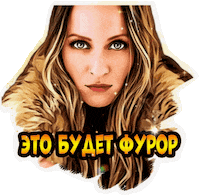 Рыбакова Sticker