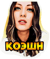 Рыбакова Sticker