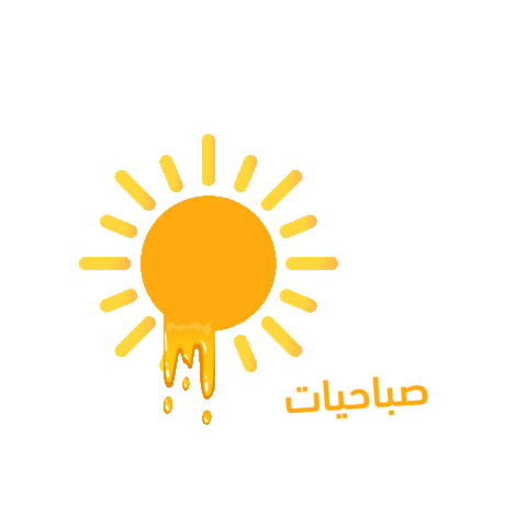 Rashof giphyupload morning honey صباح Sticker
