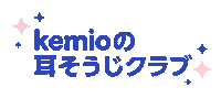 Kemio Sticker by Spotify Japan