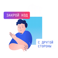 Программирование Sticker by Kodland