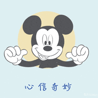 Disney Believe GIF by Hong Kong Disneyland