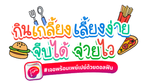 ดอลฟน Sticker by Dolfin app