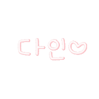 태다하 Sticker