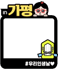 interparktour travel tour 여행 인생 Sticker
