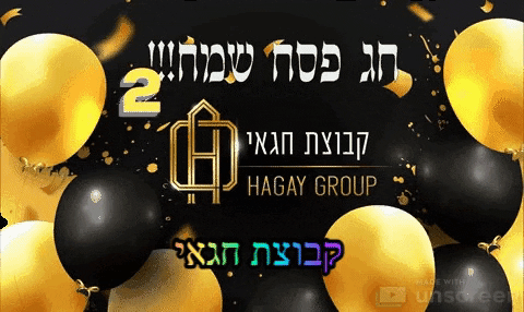 אושרי חגאי GIF by oshri hagay