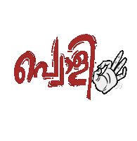 India Kerala Sticker