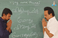 Vijay Dmk GIF