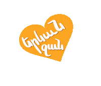 Corazon Ser Sticker