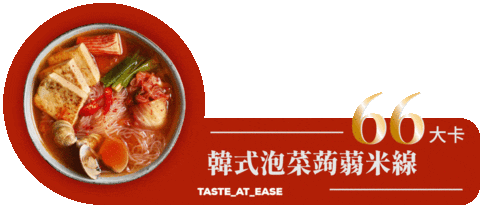 taste_at_ease giphyupload yummy delicious korean Sticker