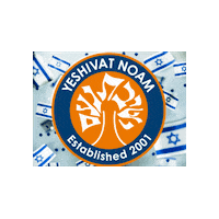 Yeshivatnoamlovesisrael Sticker by Yeshivat Noam