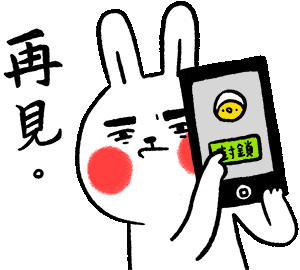 Bye Sticker