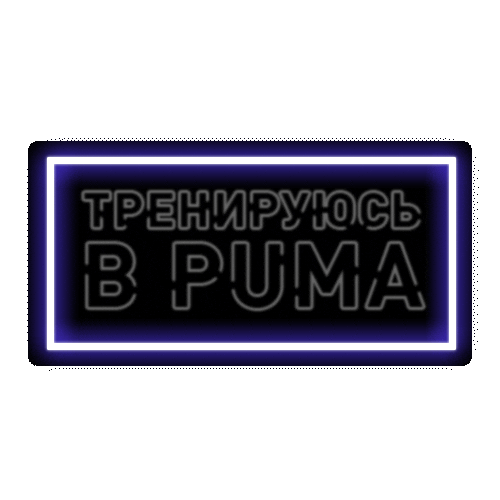Пума Sticker by PUMA