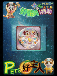 petso-llp google gemini petso1992 好主人 GIF