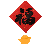 Happy Chinese New Year Sticker