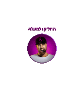 liranshahar swipe up swipeup premierepro liran Sticker