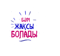 School Biledu Sticker by BILIM-INNOVATION
