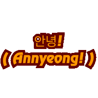 Korean Hello Sticker by MyeongDong Topokki