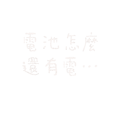 cielgc giphyupload taiwan 台灣 防疫 Sticker