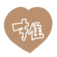 Brown Sticker