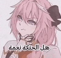 Astolfo GIF