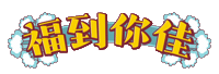 Ujj Sticker by unclejiajia