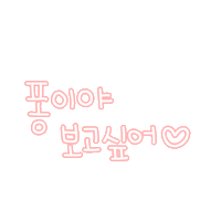 퐁자키하 Sticker
