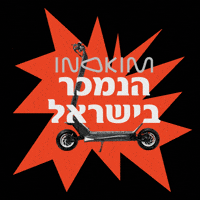 אינוקים GIF by INOKIM