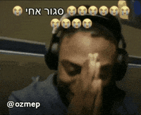 Speed Hebrew GIF