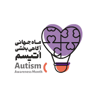 Irautism Sticker by Iran Autism Association