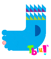 Legs Тыцтыдыцтыдыц Sticker by CTC Kids